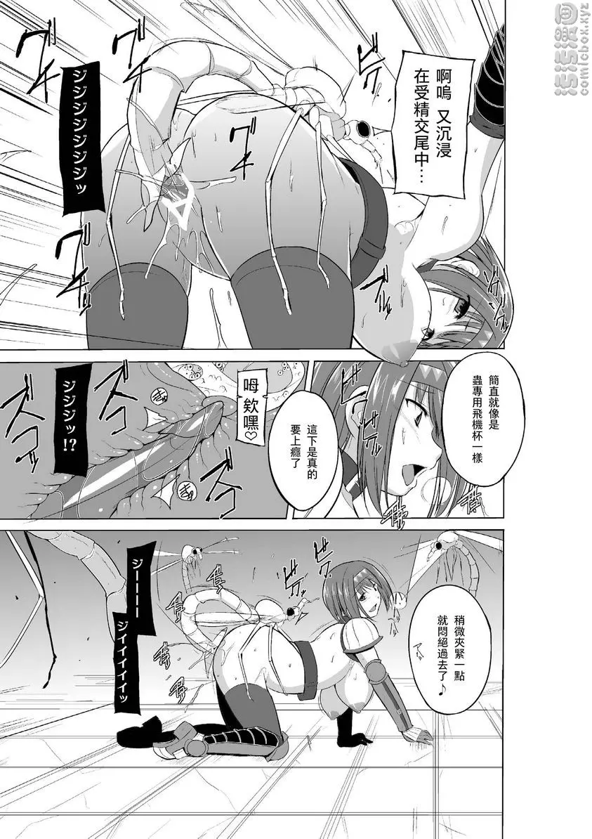 [成人漫画] 迷宮旅人 千惠的秘事 2 千惠的秘事 2 18