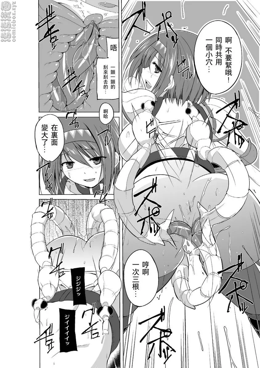 [成人漫画] 迷宮旅人 千惠的秘事 2 千惠的秘事 2 19