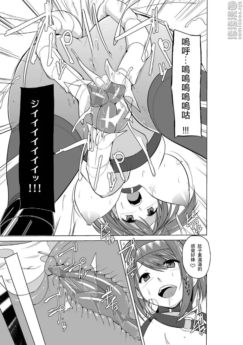 [成人漫画] 迷宮旅人 千惠的秘事 2 千惠的秘事 2 20