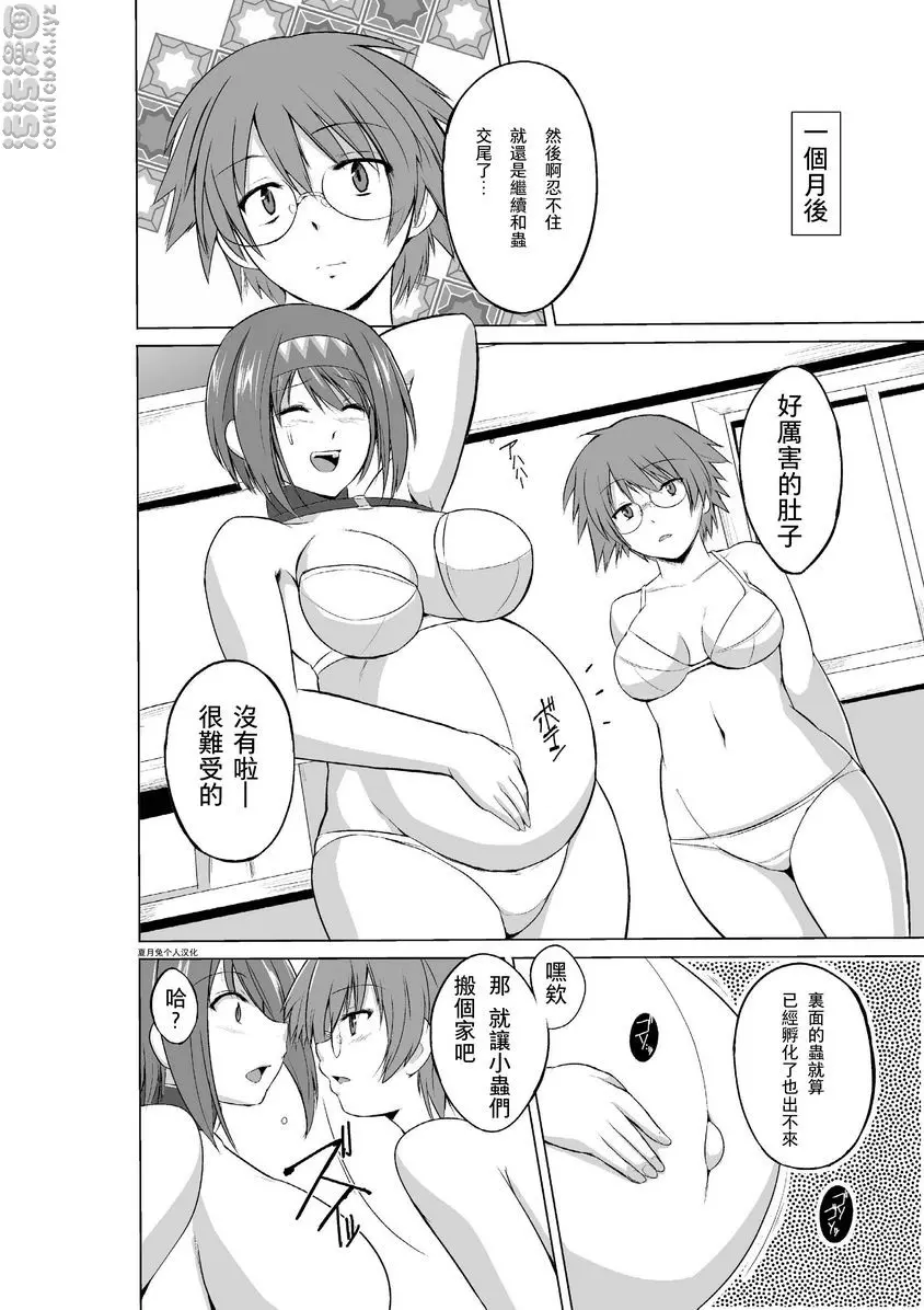 [成人漫画] 迷宮旅人 千惠的秘事 2 千惠的秘事 2 21