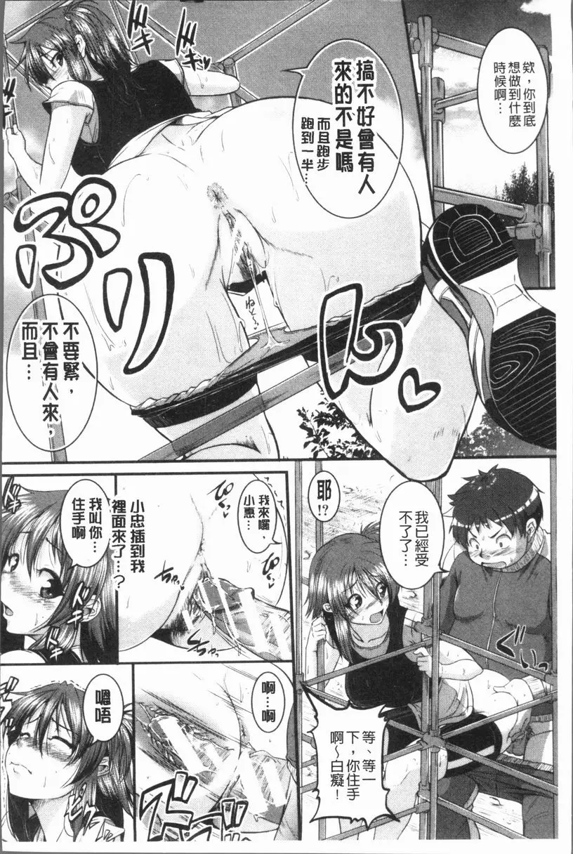[A漫] 我們的(恥)調教台本 跟幼馴染一起減肥！ 13
