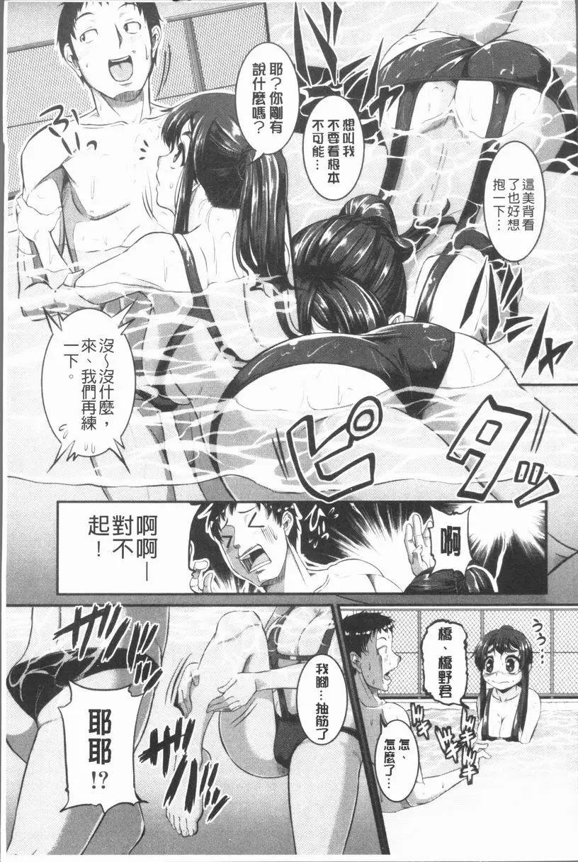[成人漫画] 我們的(恥)調教台本 泉水老師的奶香課程 4