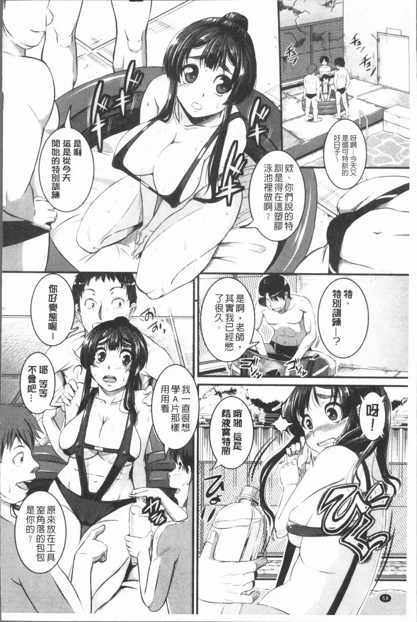 [成人漫画] 我們的(恥)調教台本 泉水老師的奶香課程 11