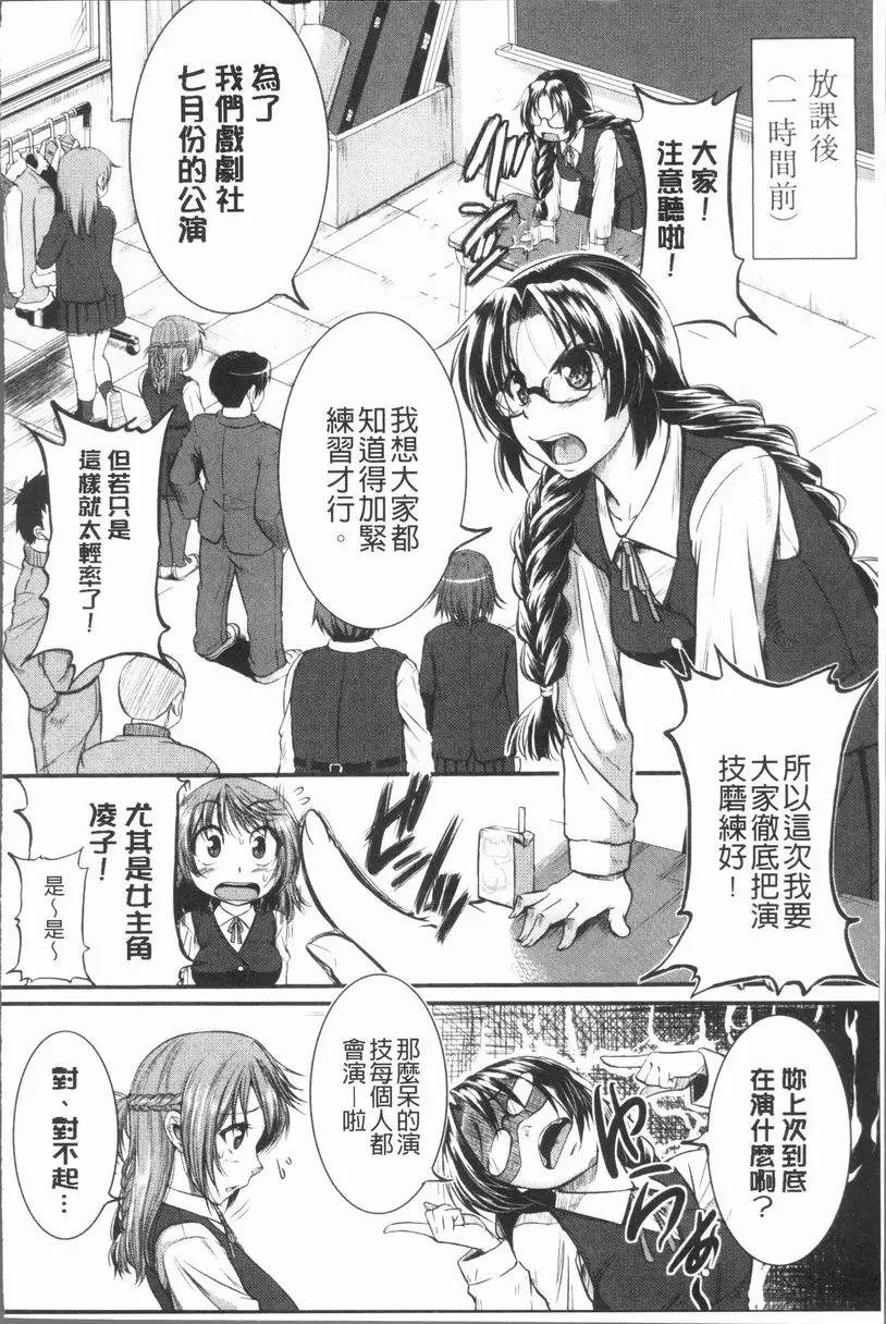 [禁漫] 我們的(恥)調教台本 實施！~Inprinting Girl~① 1