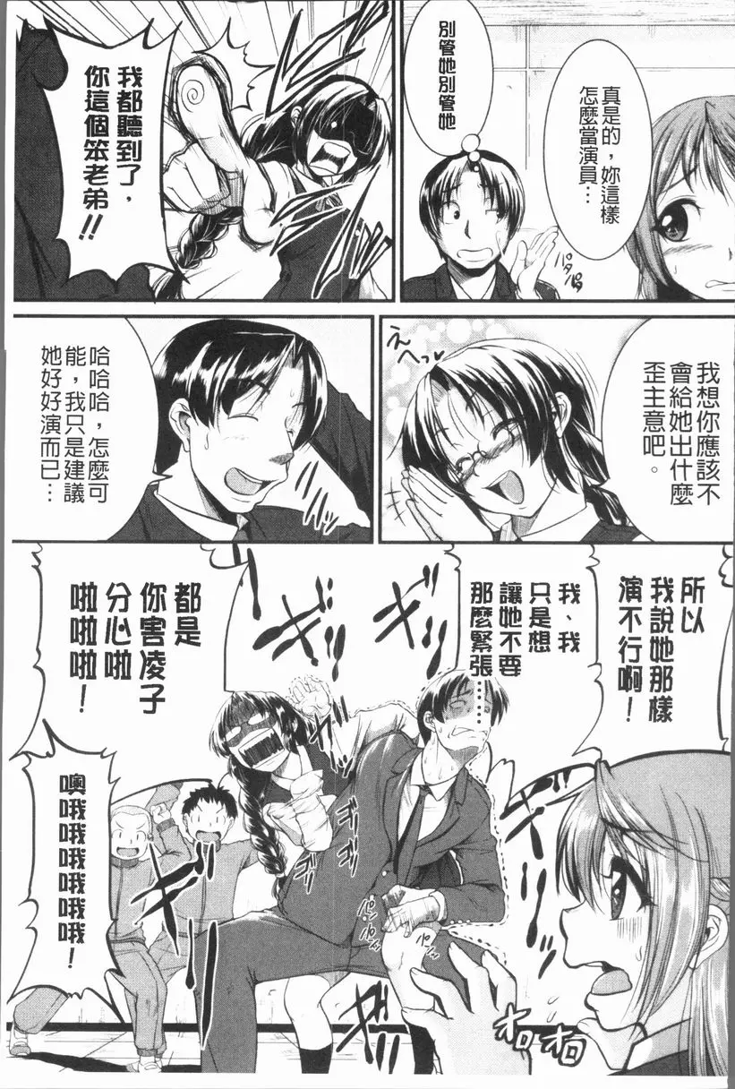 [禁漫] 我們的(恥)調教台本 實施！~Inprinting Girl~① 2