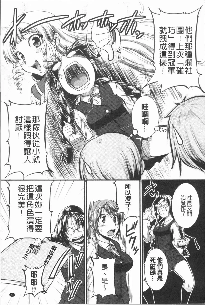 [禁漫] 我們的(恥)調教台本 實施！~Inprinting Girl~① 4