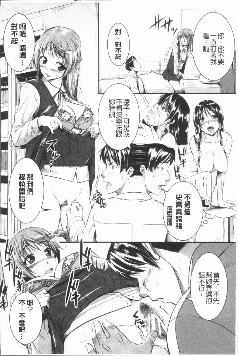 [禁漫] 我們的(恥)調教台本 實施！~Inprinting Girl~① 9