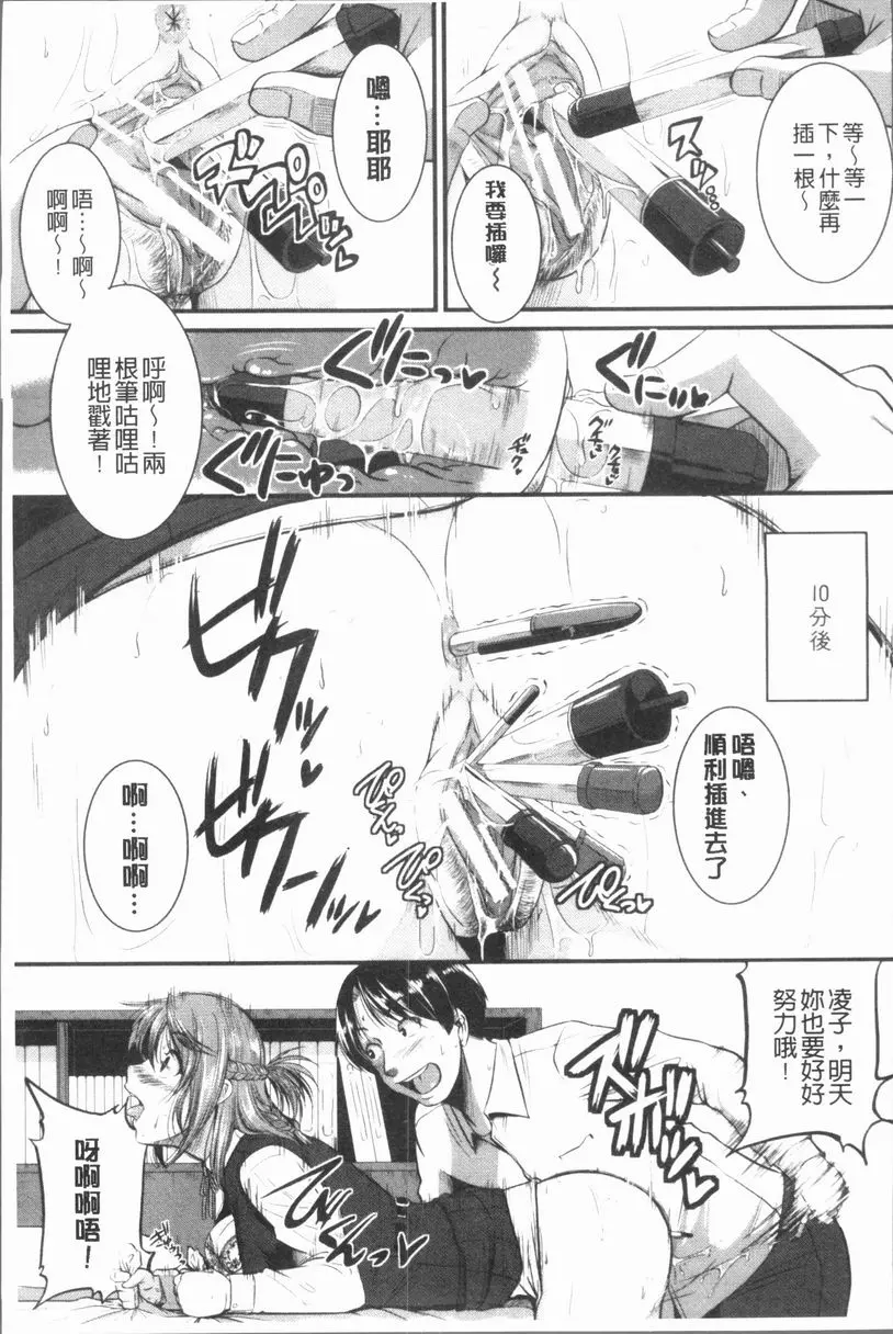 [禁漫] 我們的(恥)調教台本 實施！~Inprinting Girl~① 12