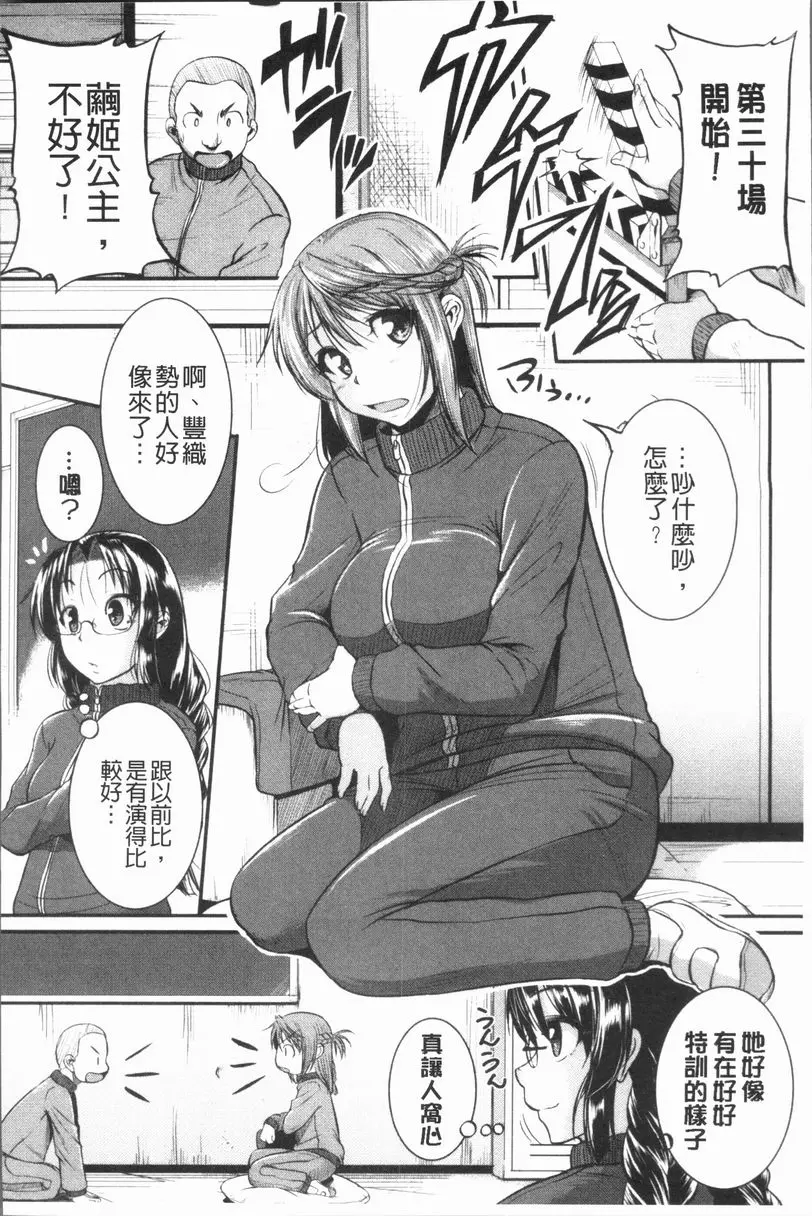 [禁漫] 我們的(恥)調教台本 實施！~Inprinting Girl~① 13