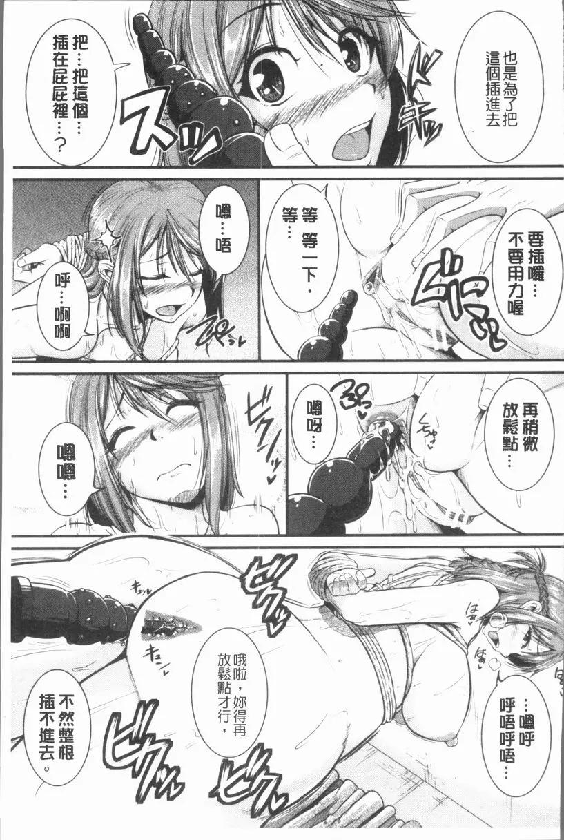 [禁漫] 我們的(恥)調教台本 實施！~Inprinting Girl~① 16