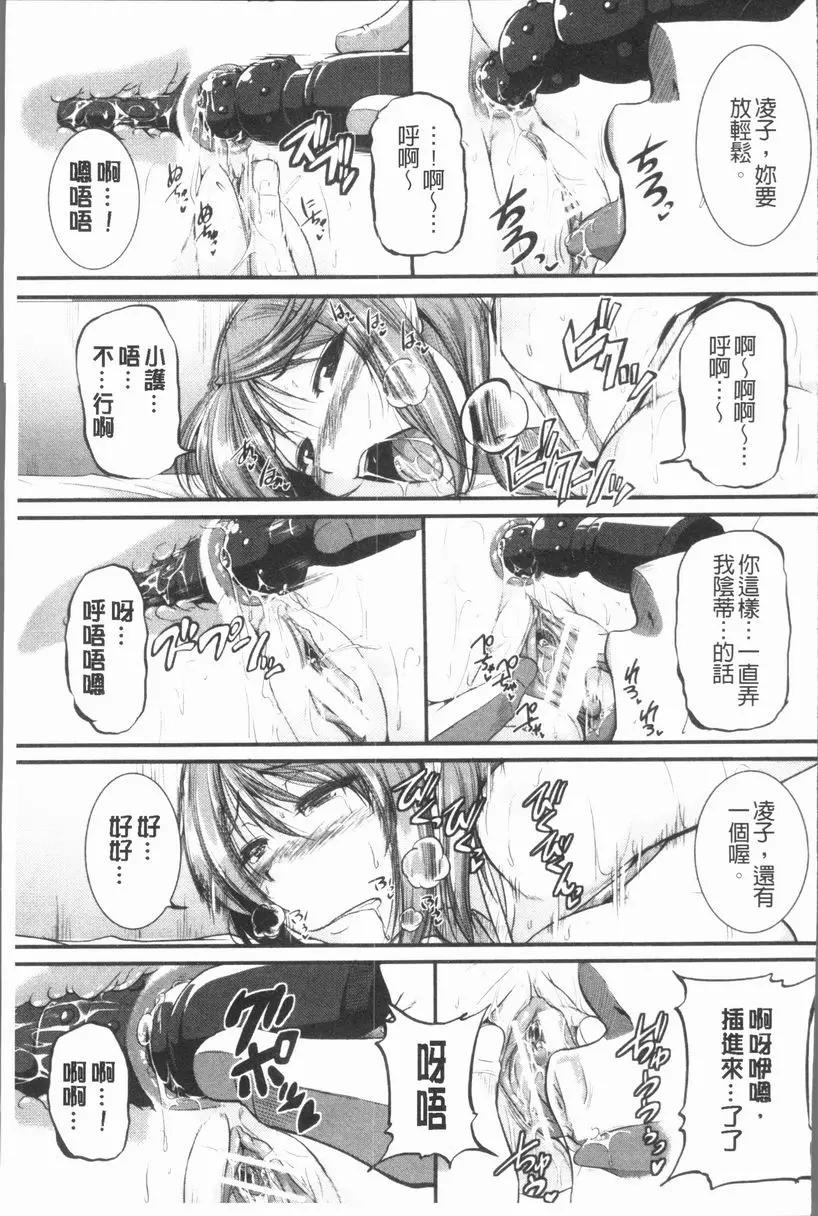 [禁漫] 我們的(恥)調教台本 實施！~Inprinting Girl~① 18