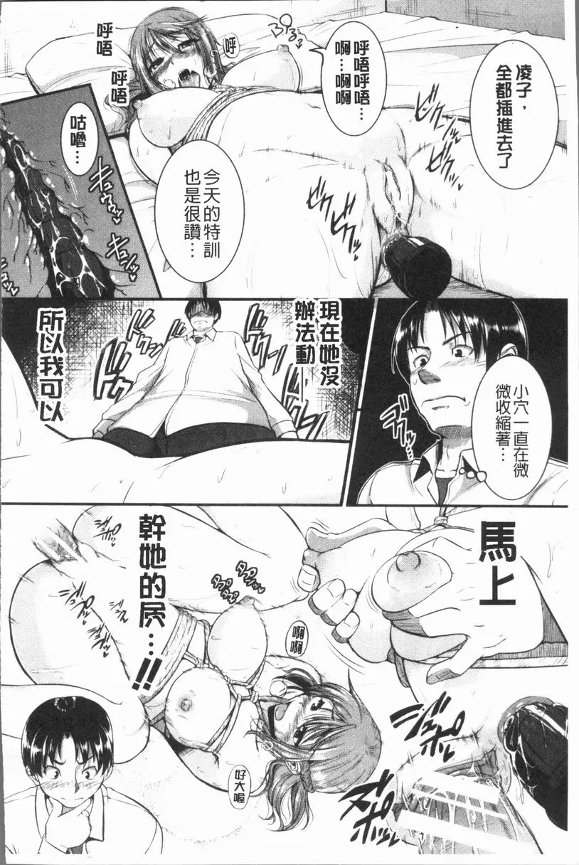 [禁漫] 我們的(恥)調教台本 實施！~Inprinting Girl~① 19