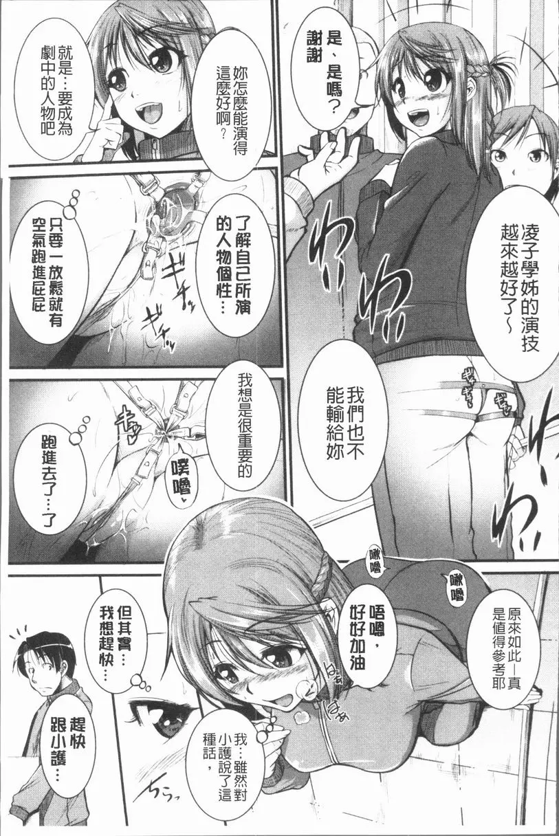 [禁漫] 我們的(恥)調教台本 實施！~Inprinting Girl~① 22