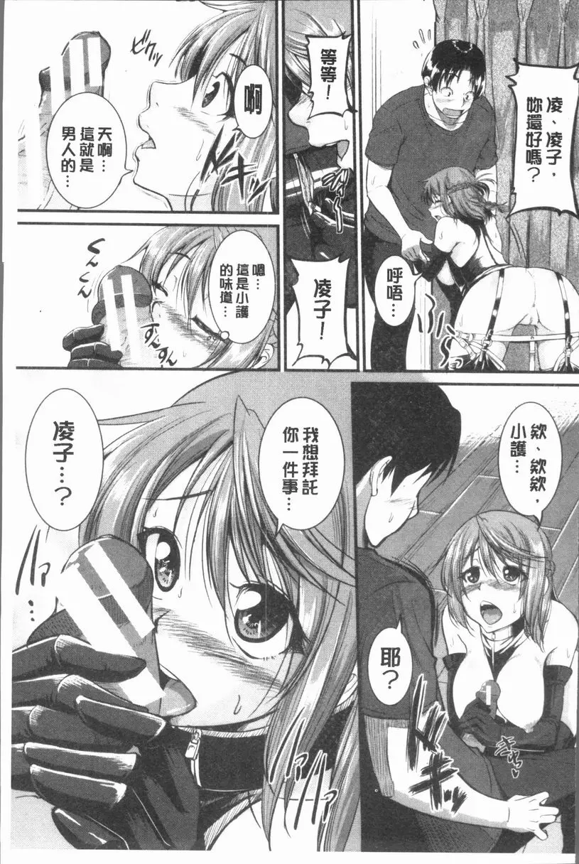 [禁漫] 我們的(恥)調教台本 實施！~Inprinting Girl~① 24