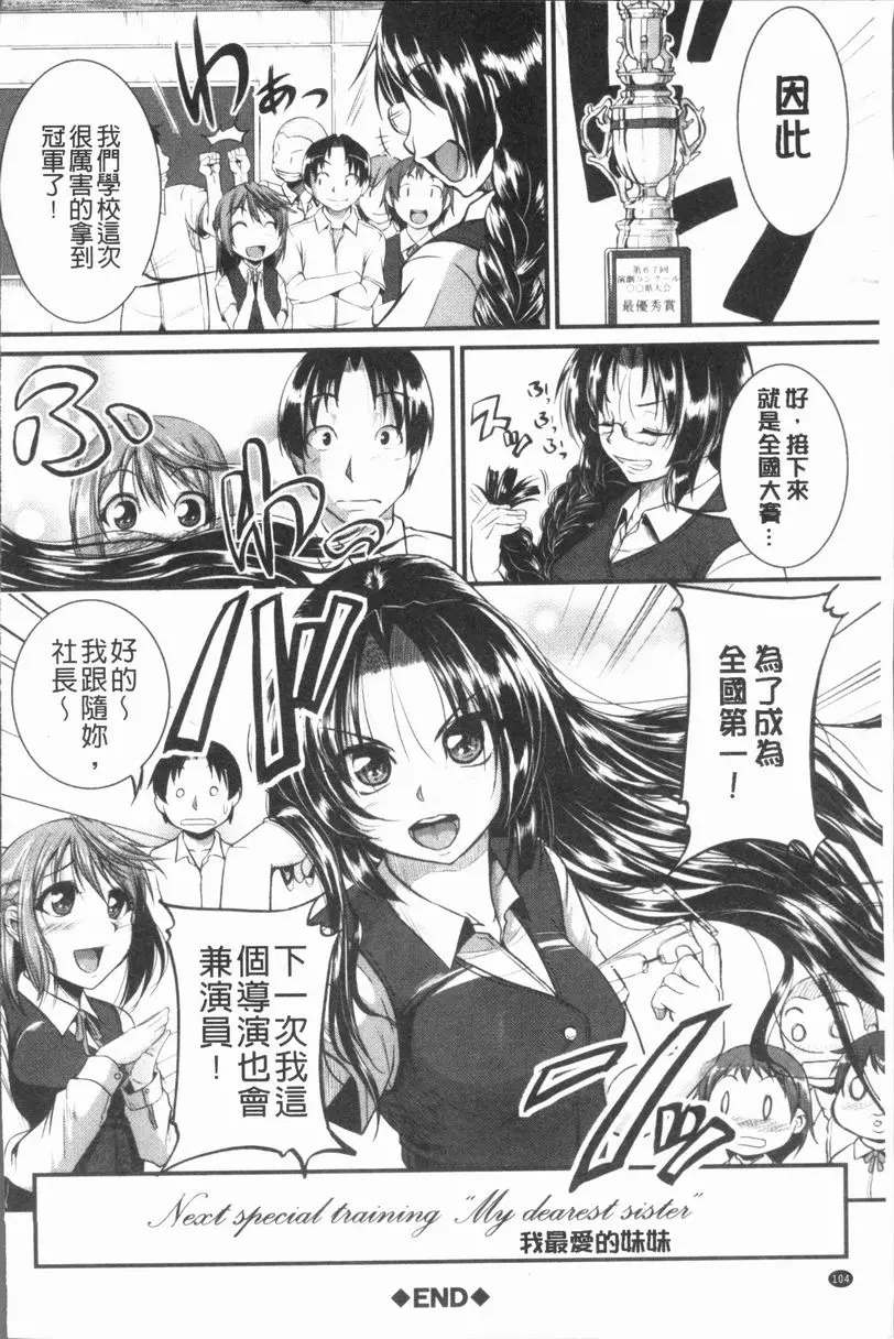 [禁漫] 我們的(恥)調教台本 實施！~Inprinting Girl~① 31
