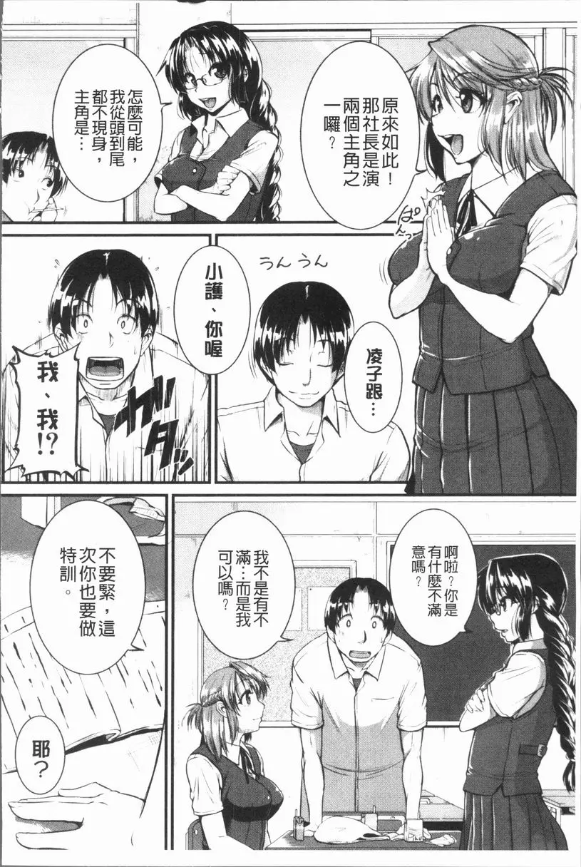 [A漫] 我們的(恥)調教台本 實施！~Inprinting Girl~② 1