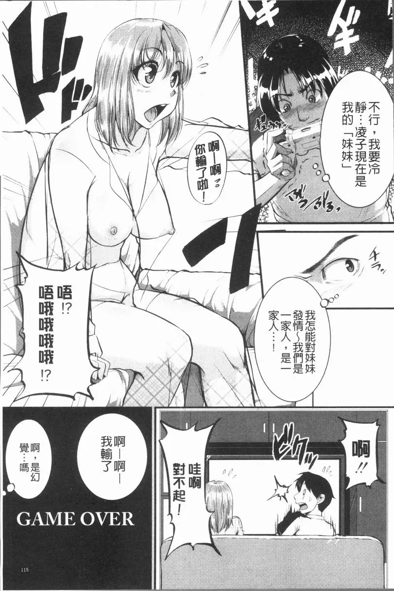 [A漫] 我們的(恥)調教台本 實施！~Inprinting Girl~② 6