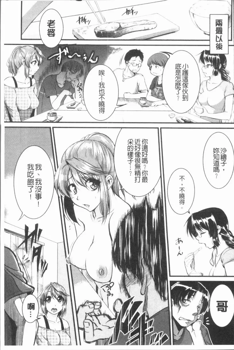 [A漫] 我們的(恥)調教台本 實施！~Inprinting Girl~② 8