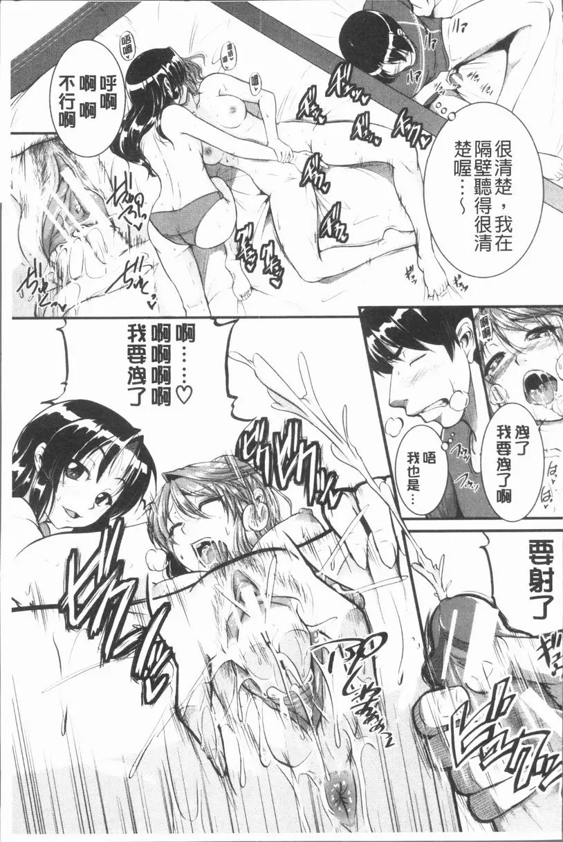 [A漫] 我們的(恥)調教台本 實施！~Inprinting Girl~② 14