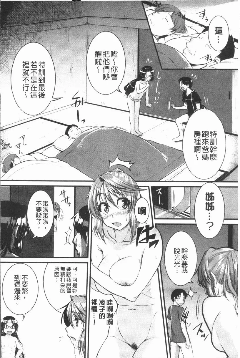[A漫] 我們的(恥)調教台本 實施！~Inprinting Girl~② 17