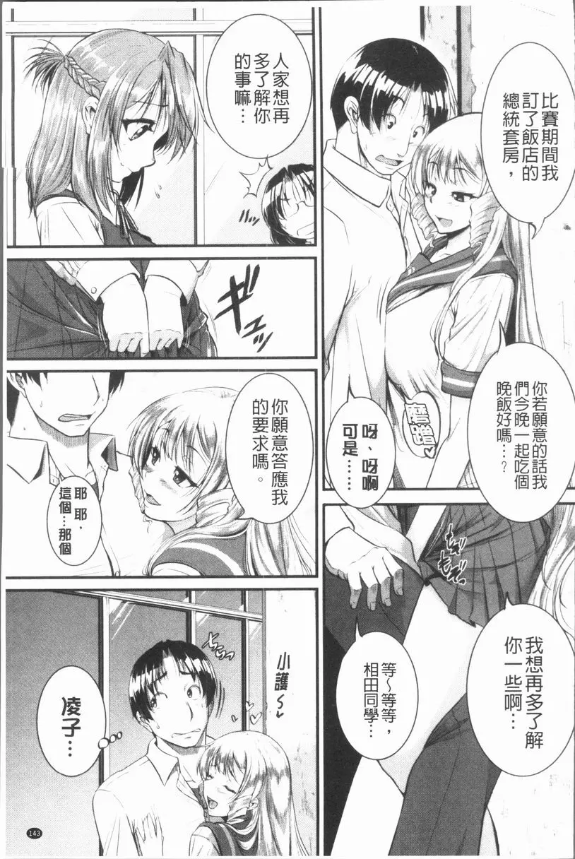 [H漫] 我們的(恥)調教台本 實施！~Inprinting Girl~③ 2