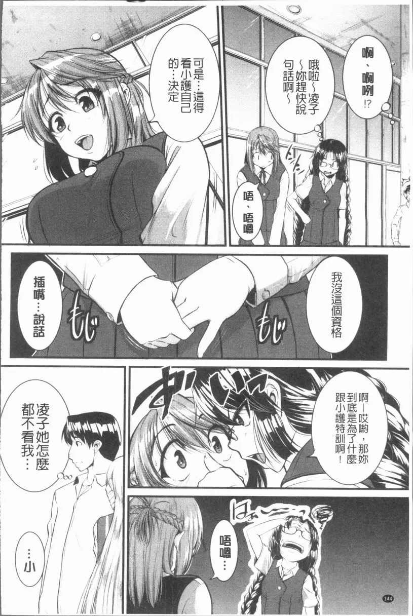 [H漫] 我們的(恥)調教台本 實施！~Inprinting Girl~③ 3