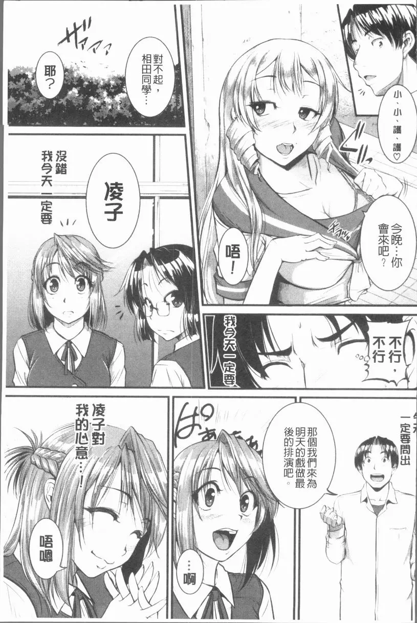 [H漫] 我們的(恥)調教台本 實施！~Inprinting Girl~③ 4