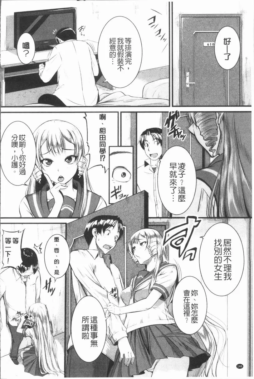 [H漫] 我們的(恥)調教台本 實施！~Inprinting Girl~③ 5