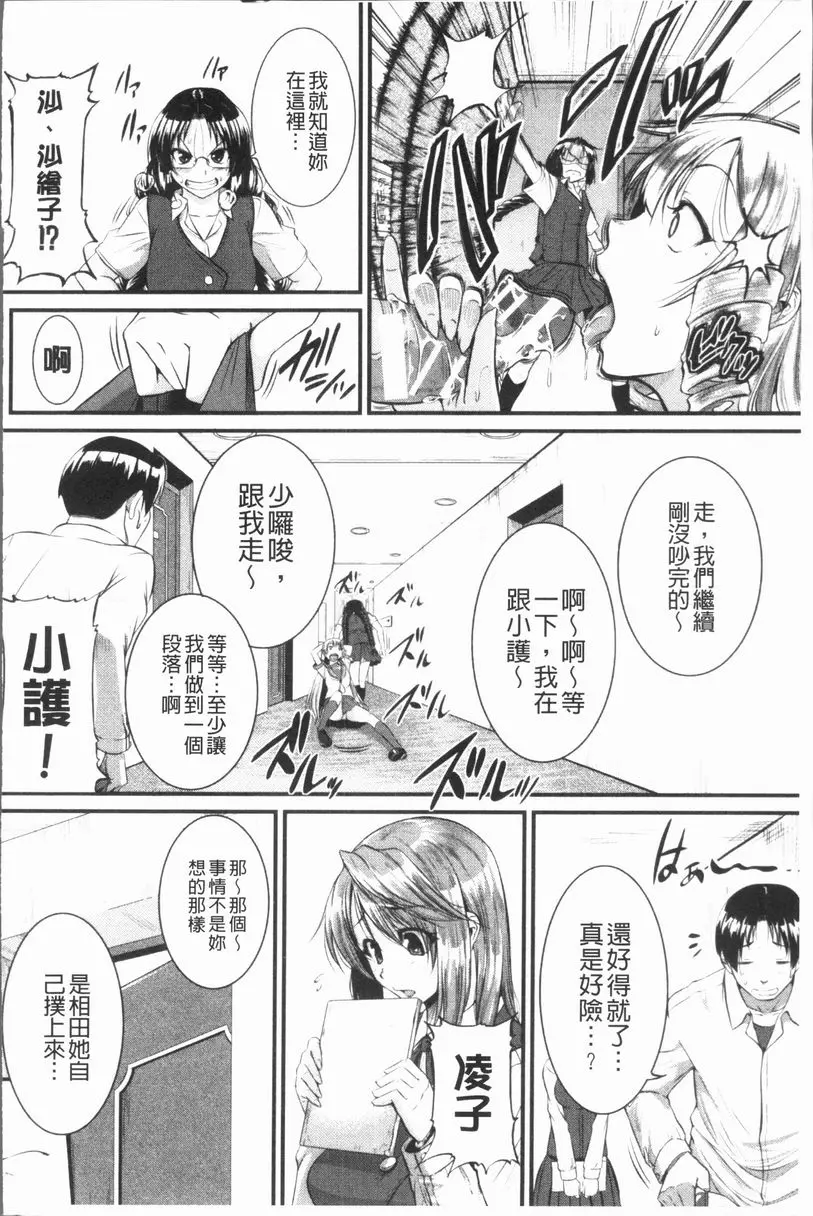 [H漫] 我們的(恥)調教台本 實施！~Inprinting Girl~③ 9