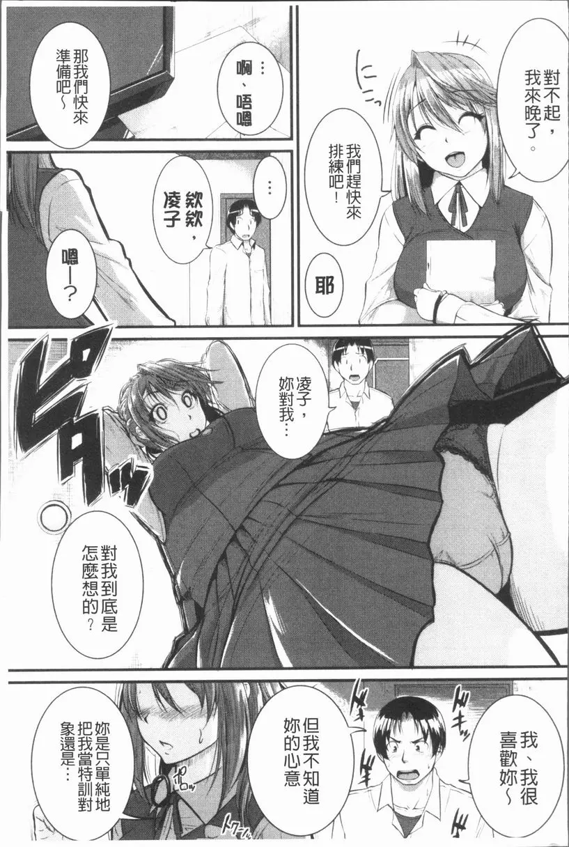 [H漫] 我們的(恥)調教台本 實施！~Inprinting Girl~③ 10