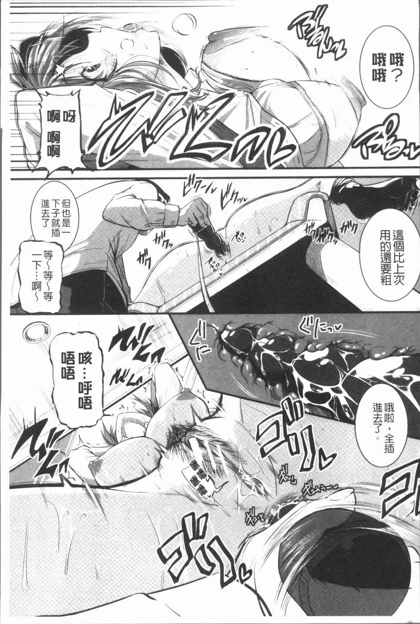 [H漫] 我們的(恥)調教台本 實施！~Inprinting Girl~③ 14