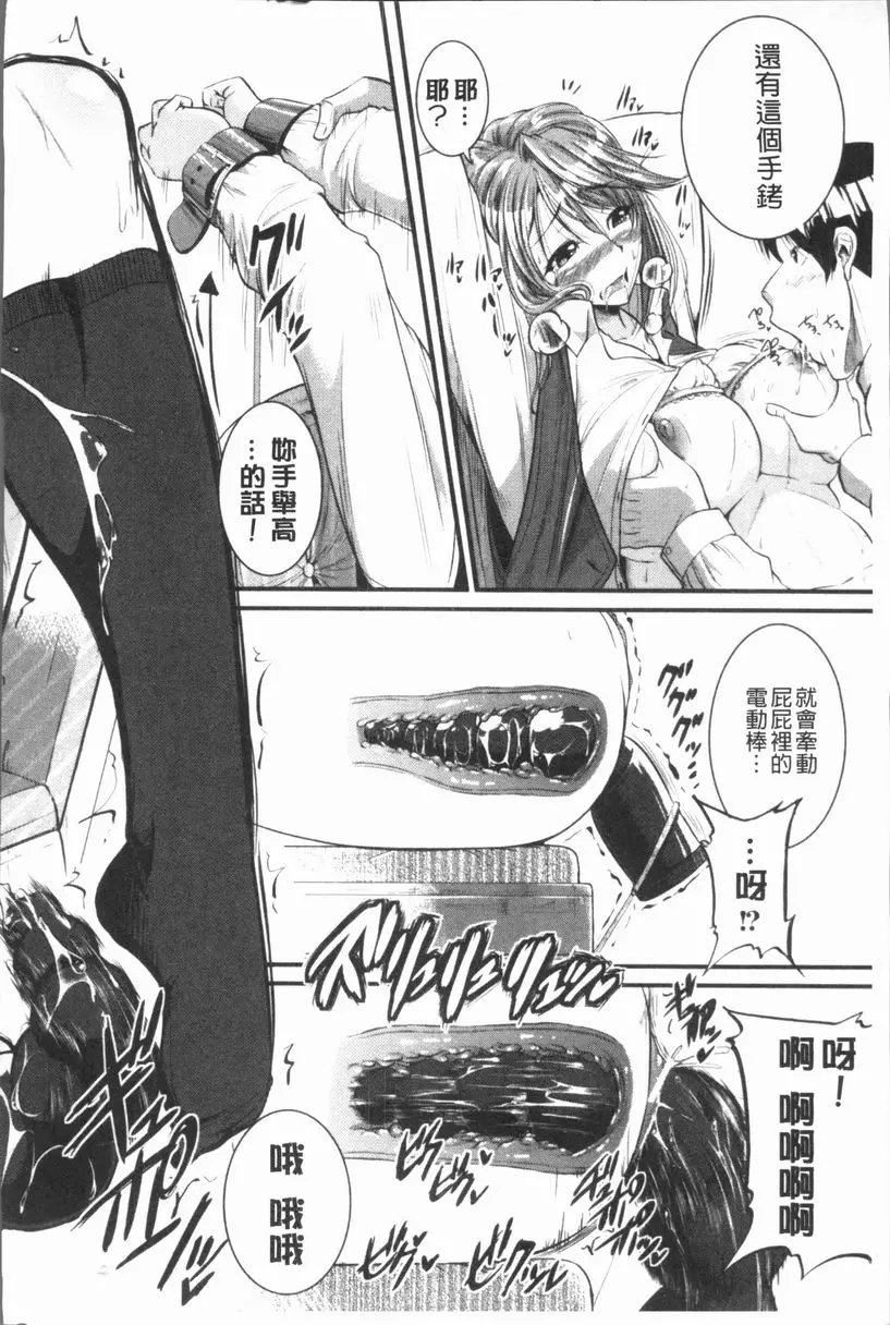 [H漫] 我們的(恥)調教台本 實施！~Inprinting Girl~③ 15