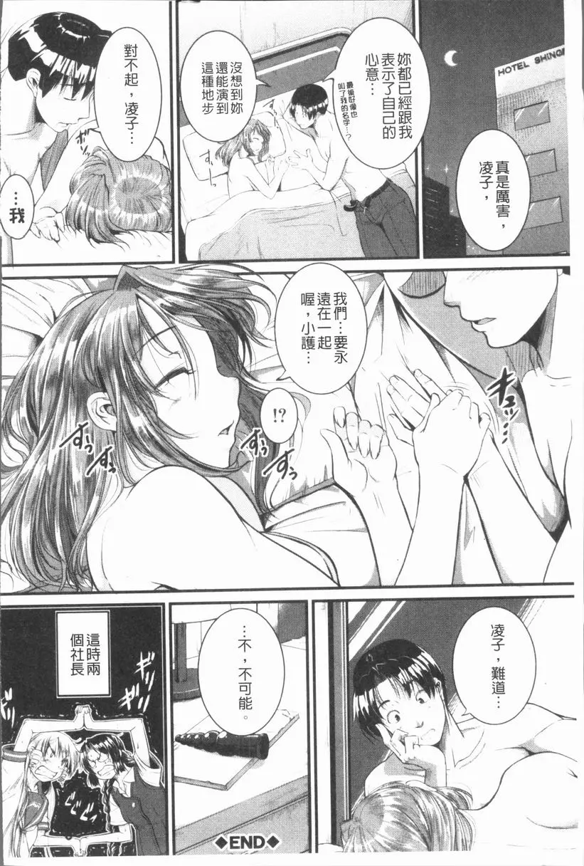 [H漫] 我們的(恥)調教台本 實施！~Inprinting Girl~③ 23