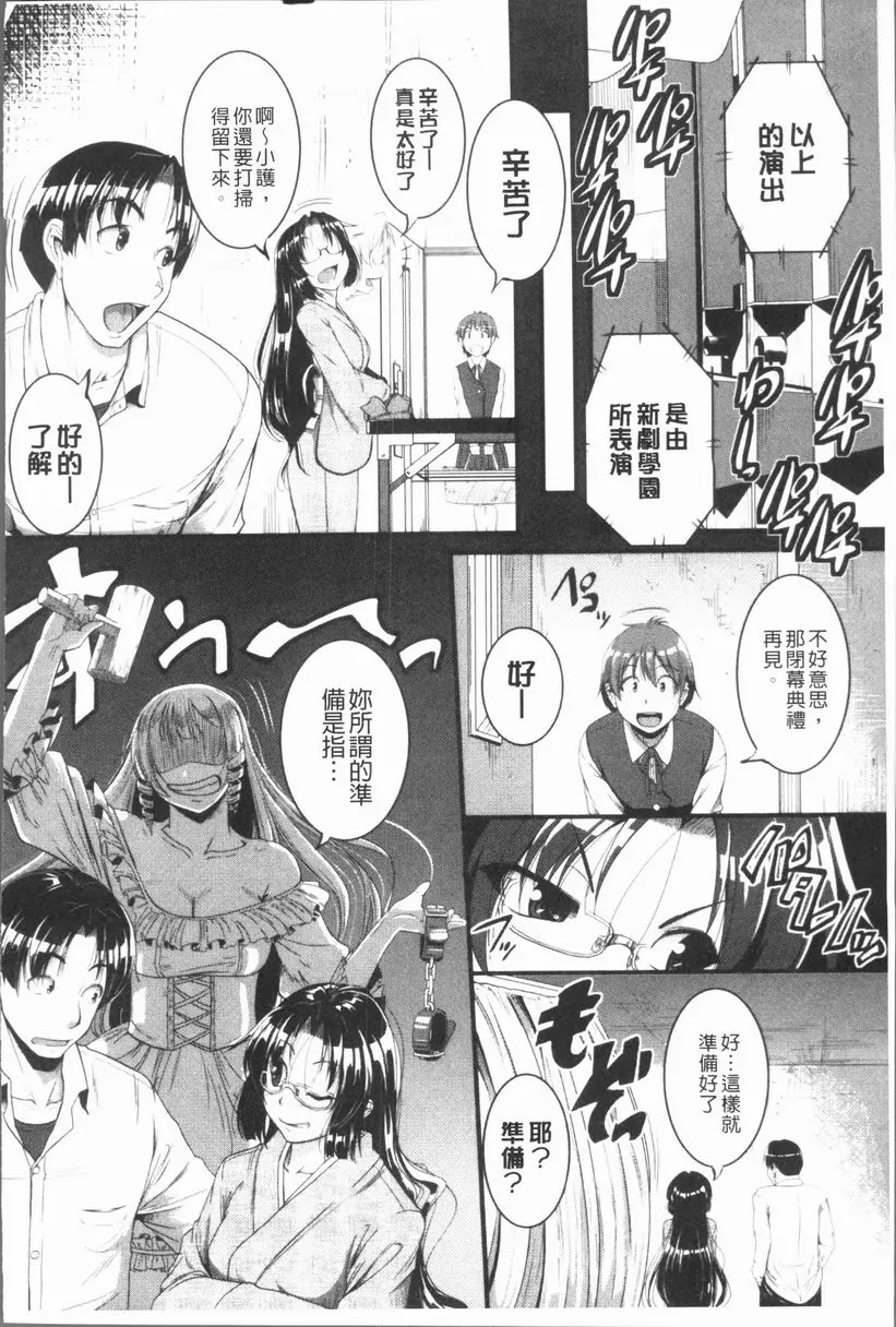 [禁漫] 我們的(恥)調教台本 實施！~Inprinting Girl~④ 5