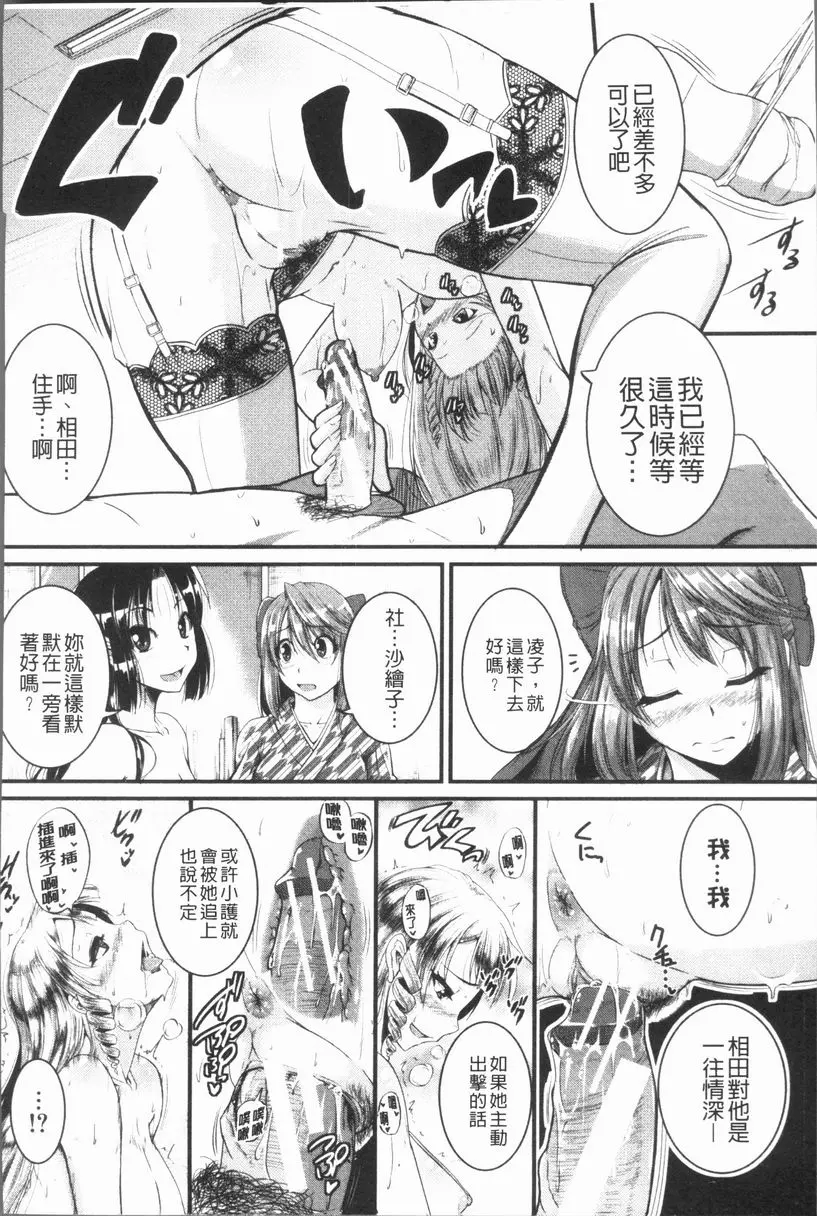 [禁漫] 我們的(恥)調教台本 實施！~Inprinting Girl~④ 9