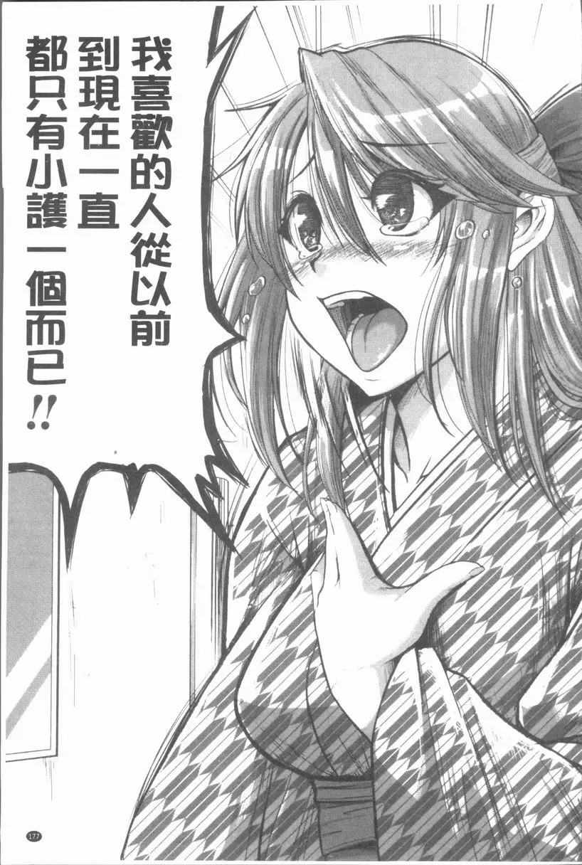 [禁漫] 我們的(恥)調教台本 實施！~Inprinting Girl~④ 12