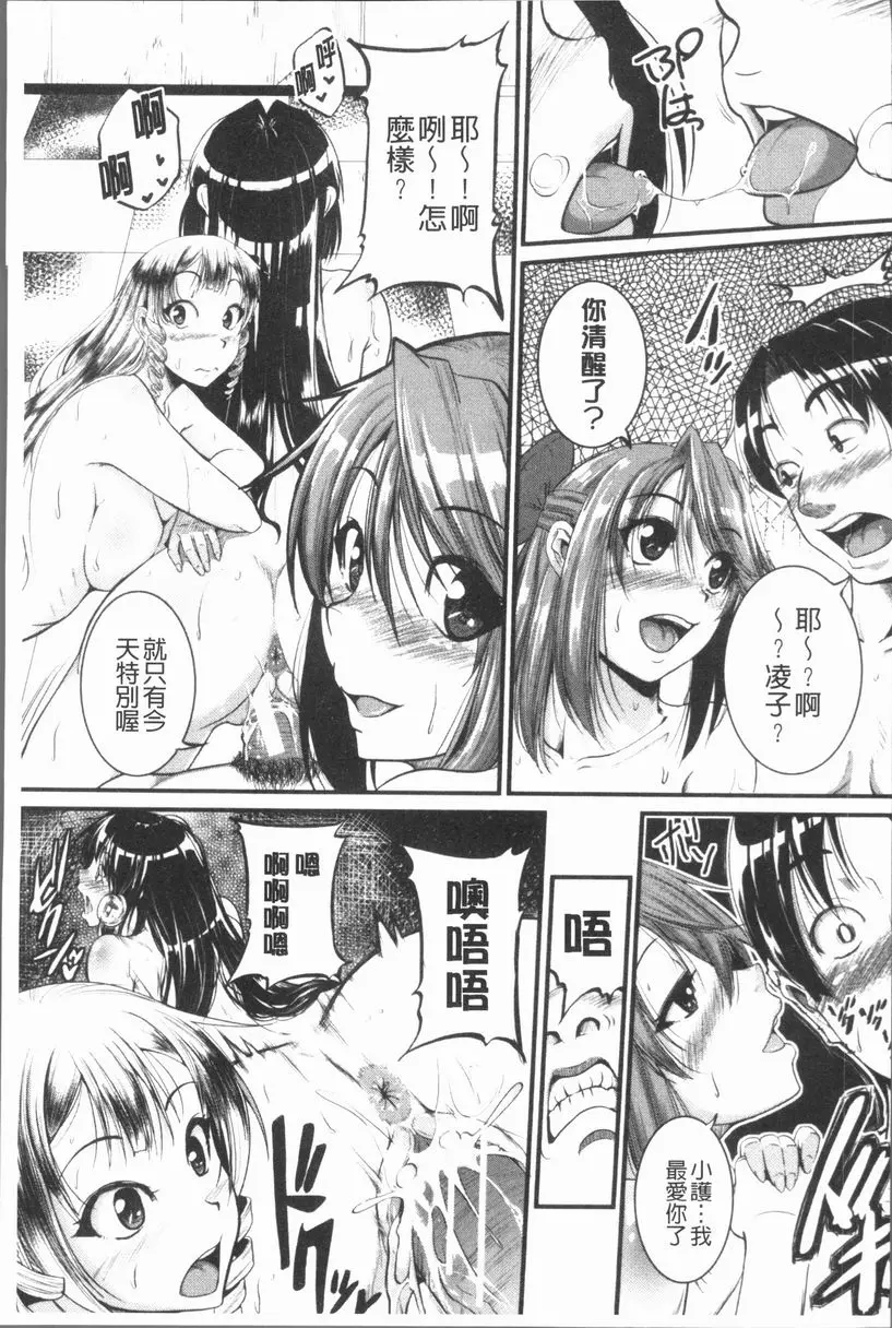 [禁漫] 我們的(恥)調教台本 實施！~Inprinting Girl~④ 22