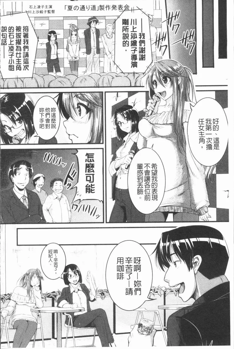 [禁漫] 我們的(恥)調教台本 實施！~Inprinting Girl~④ 29