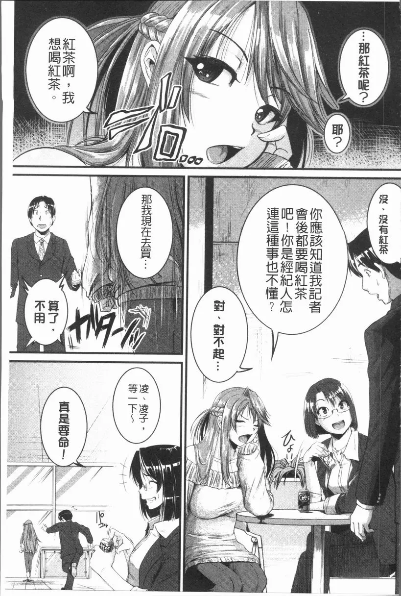 [禁漫] 我們的(恥)調教台本 實施！~Inprinting Girl~④ 30
