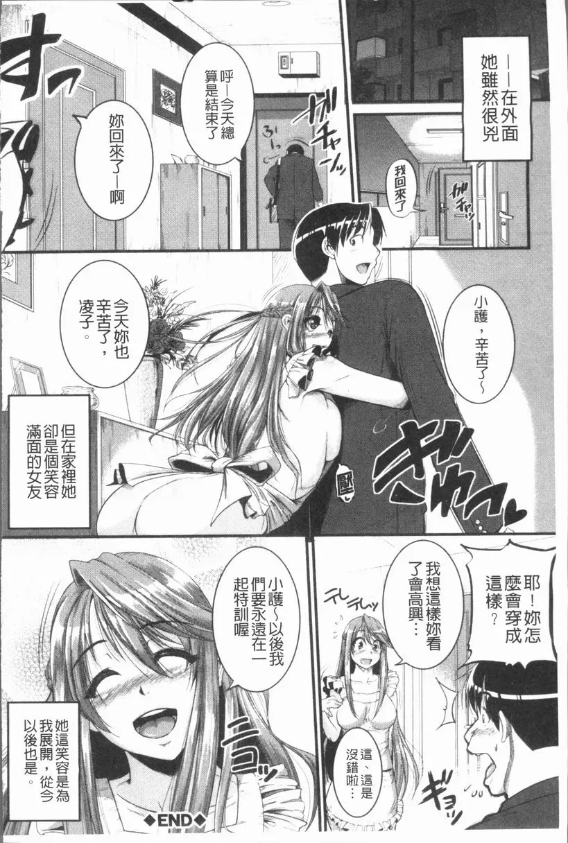 [禁漫] 我們的(恥)調教台本 實施！~Inprinting Girl~④ 31