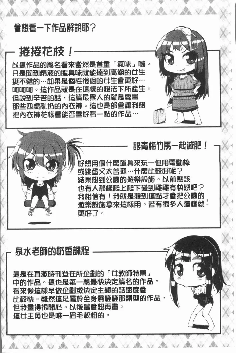 [H漫] 我們的(恥)調教台本 Trouble Waitress 24