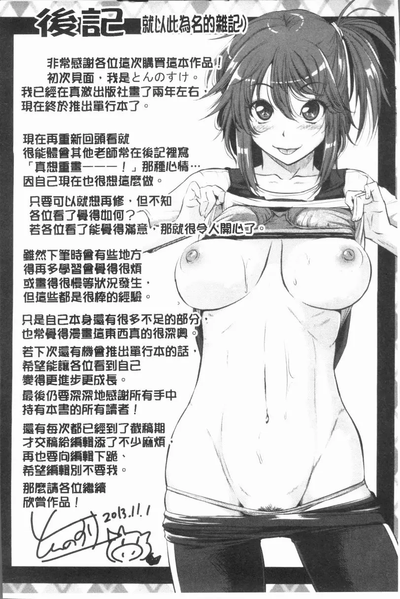 [H漫] 我們的(恥)調教台本 Trouble Waitress 26