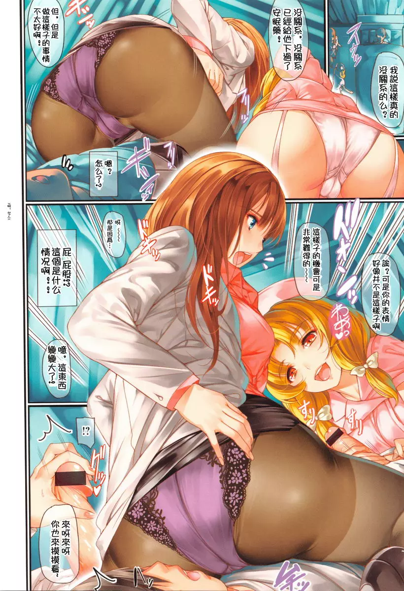 [A漫] 艶肌 Lovers New in 1