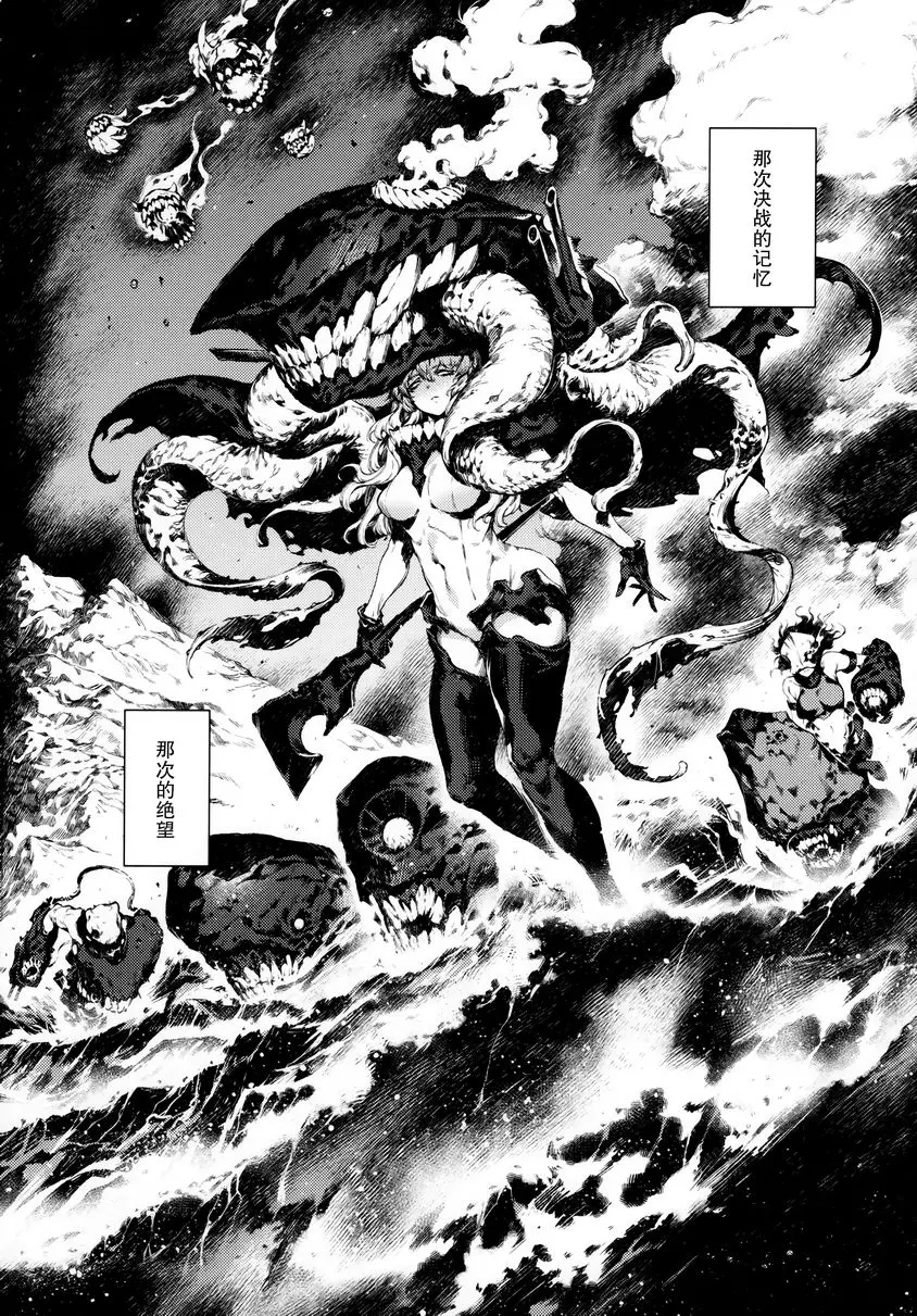 [H漫] 夕立的信 夕立的信 8