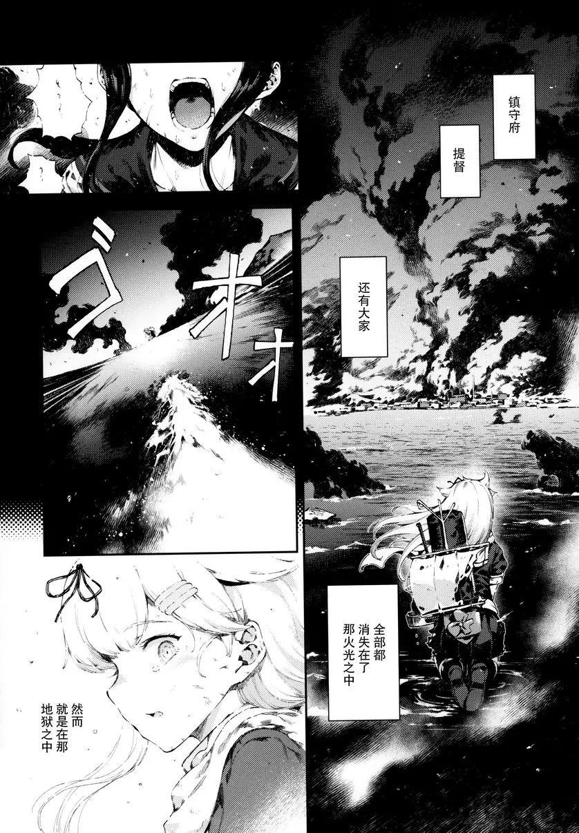 [H漫] 夕立的信 夕立的信 10