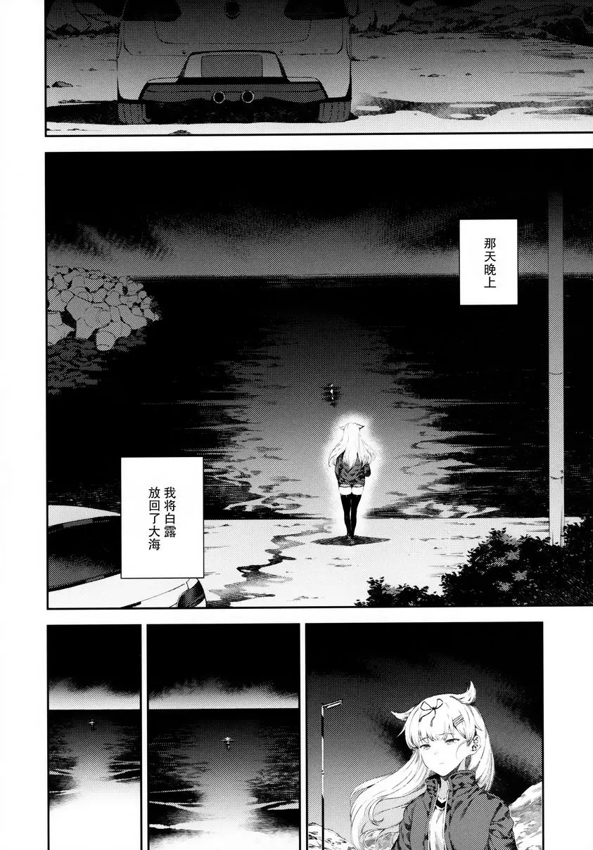 [H漫] 夕立的信 夕立的信 34