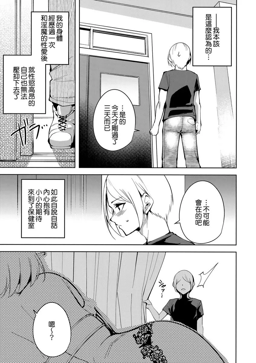 [H漫] 共有地的魔 2 共有地的魔 2 11