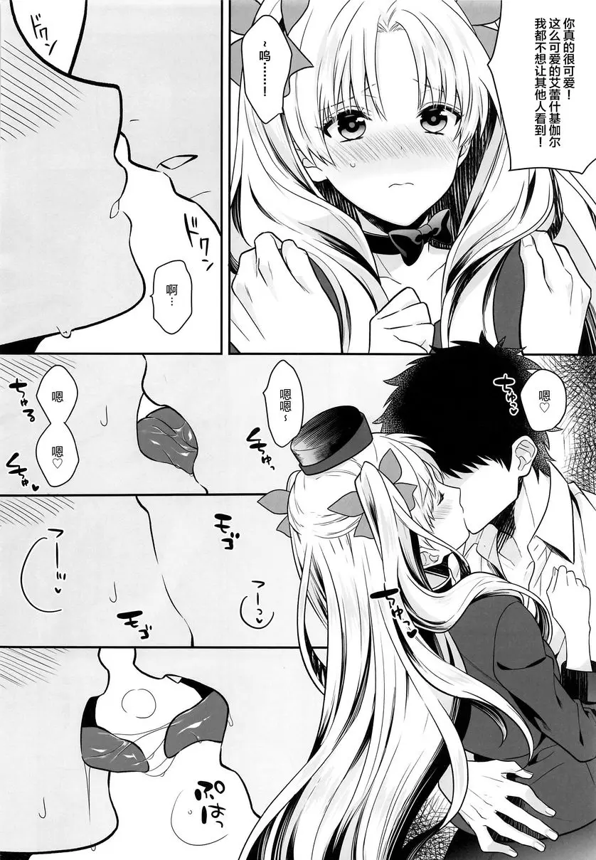[H漫] 加油、旅館經理艾蕾~特別服務喲~ ~特別服務喲~ 2