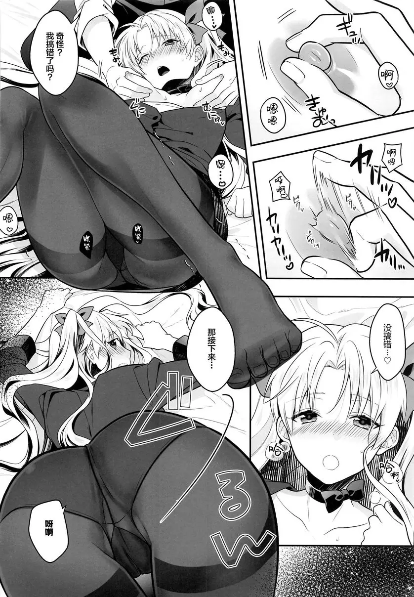 [H漫] 加油、旅館經理艾蕾~特別服務喲~ ~特別服務喲~ 6