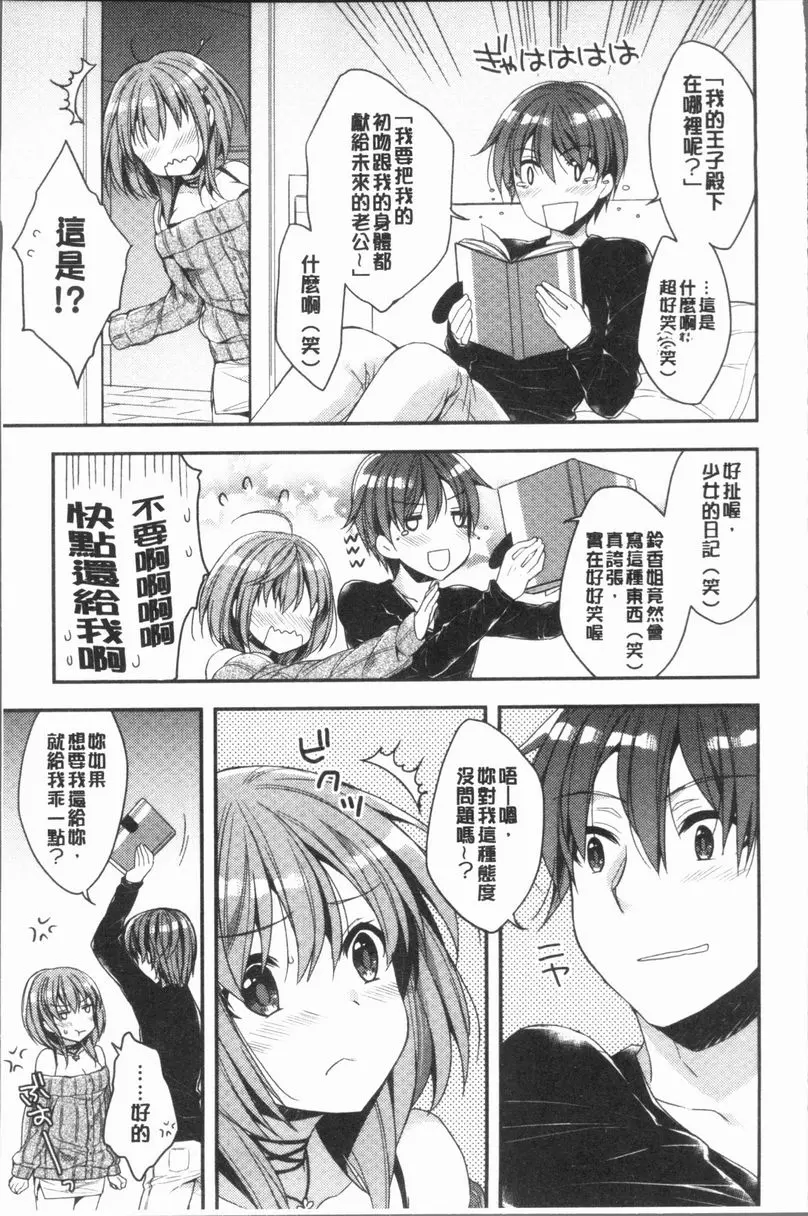 [H漫] 調情插入Love 女王與僕人 2